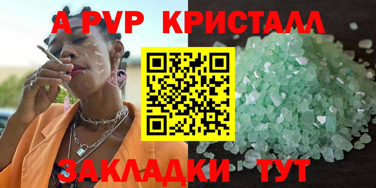 A-PVP  Альфа ПВП СК КРИС  Alfa_PVP СК КРИС  Вход с VPN  А ПВП СК  Мурманск 