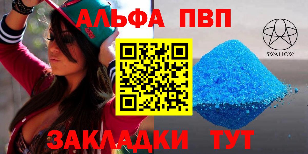 Alpha PVP крисы CK Мурманск