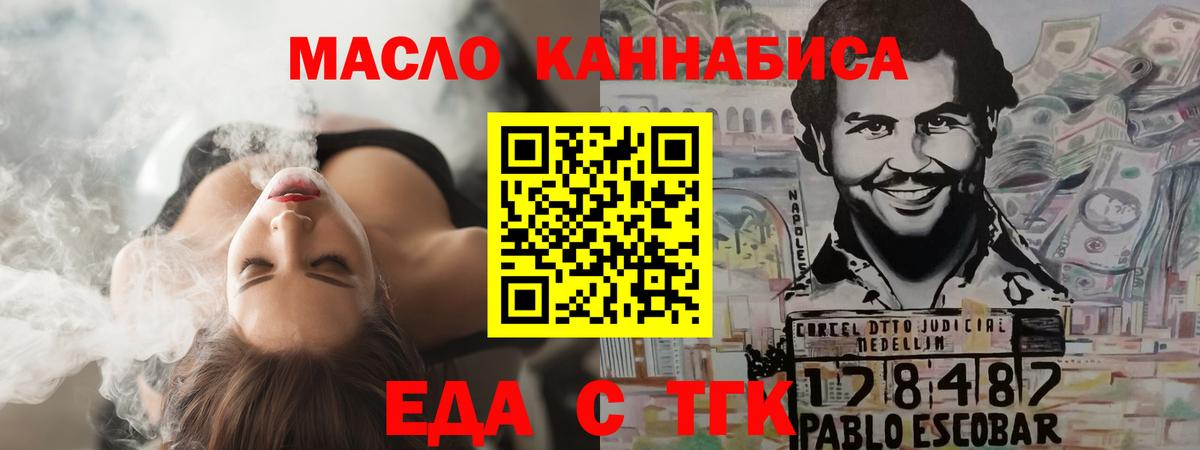 Печенье с ТГК конопля  Вход с VPN  Мурманск 