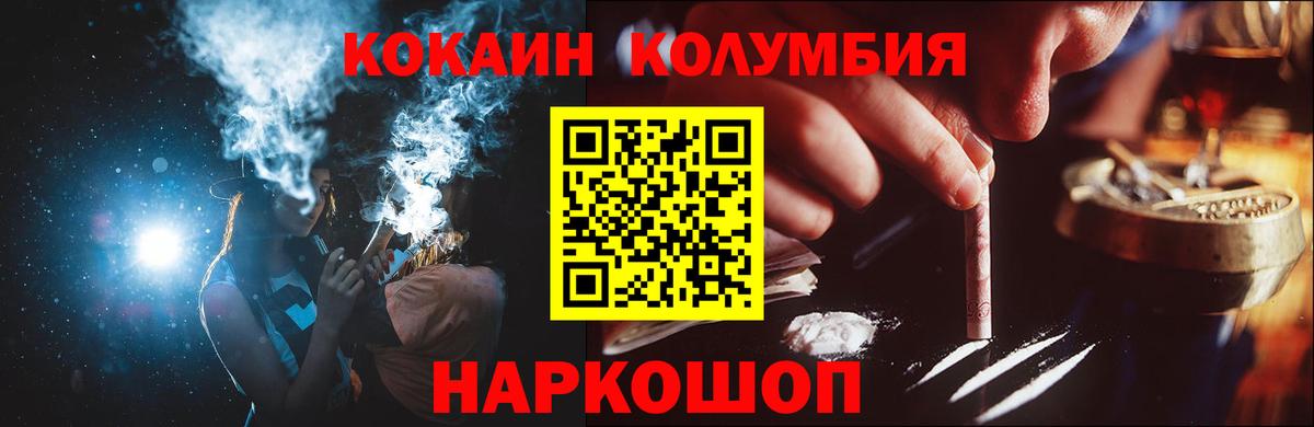COCAIN Columbia Мурманск
