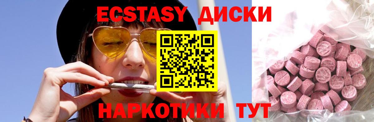 Мурманск  Ecstasy  Вход с VPN  Ecstasy TESLA  Экстази XTC 