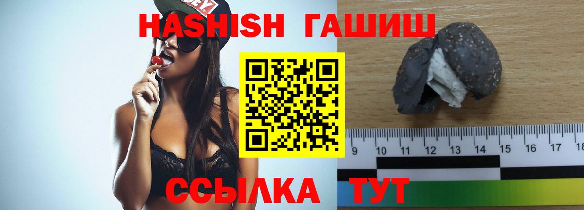 ГАШ  ГАШИШ индика сатива  Вход с VPN  Мурманск 