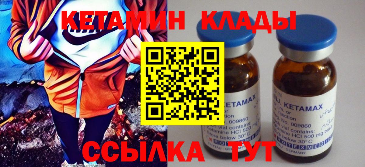 Кетамин ketamine Мурманск