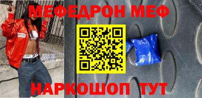 мефедрон мука Чапаевск