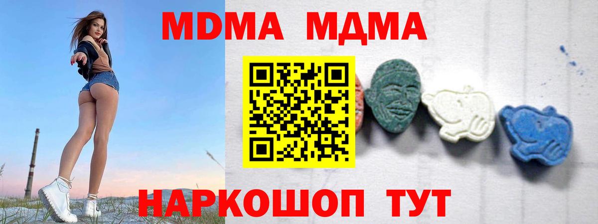 МДМА  МДМА Molly  Вход с VPN  МДМА Molly  Мурманск 