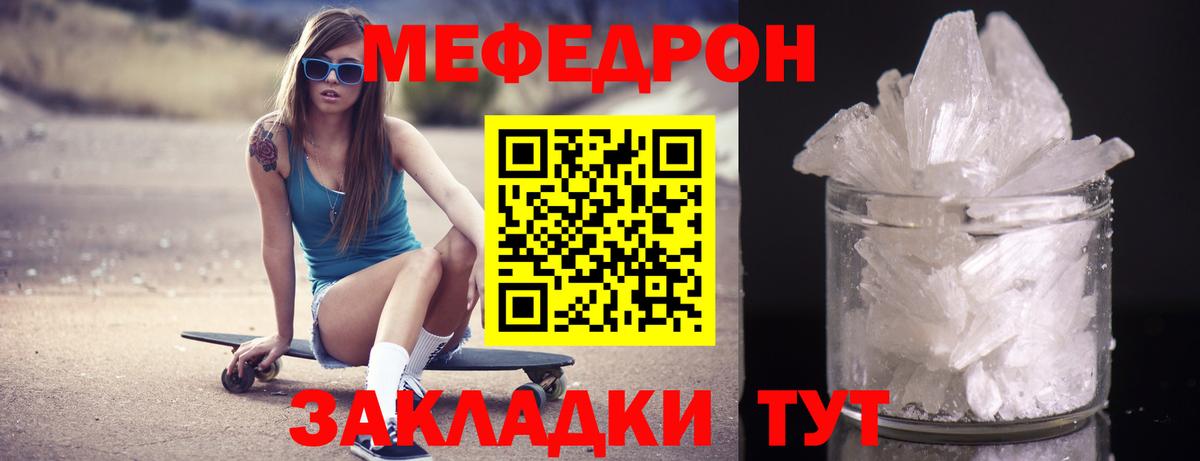 Меф  Меф мука  Вход с VPN  Мефедрон  Мурманск 