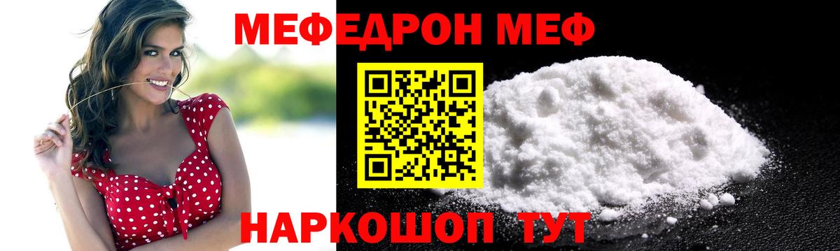 МЕФ  Мурманск