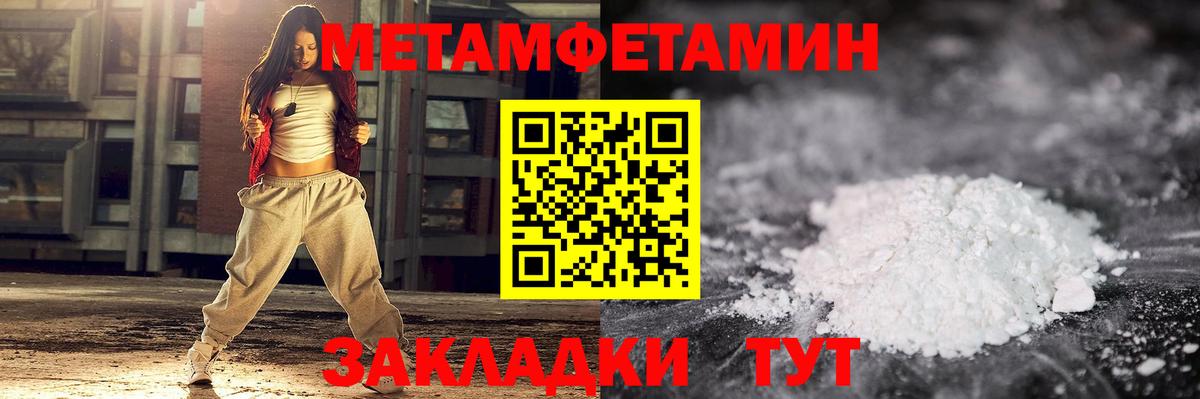 Мурманск  МЕТАМФЕТАМИН винт  Вход с VPN  МЕТАМФЕТАМИН винт 