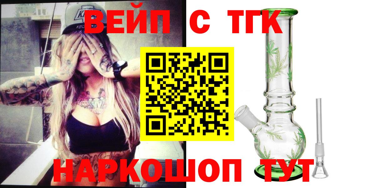 omg как зайти  Вход с VPN  Мурманск  ТГК концентрат  ТГК THC oil 