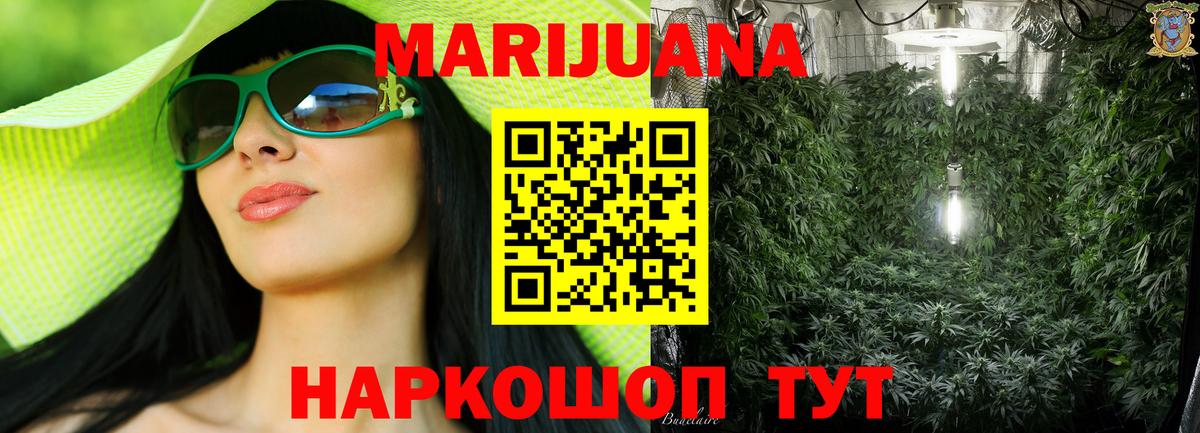 Мурманск  Бошки Шишки Ganja  Вход с VPN  Шишки марихуана Bruce Banner  МАРИХУАНА OG Kush 